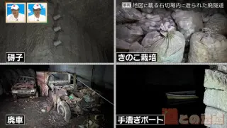 地図に載る石切場内のトンネルは存在するのか…？軍需施設からきのこ栽培に転用された静岡県にある廃隧道