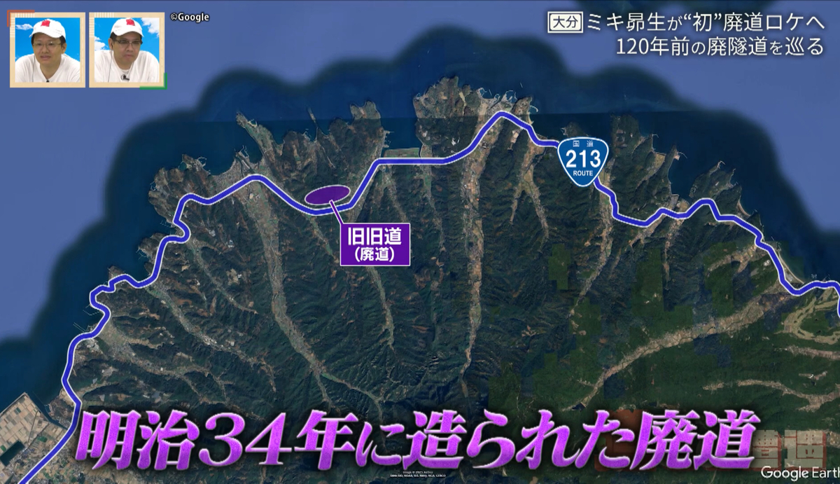 山中に眠る“120年前の廃隧道”を調査！大分・国東半島沿岸部の国道213号のルーツとなった旧旧道とは
