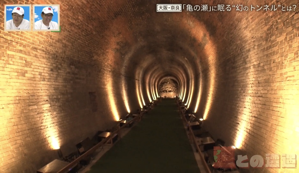 地中に77年間眠っていた“幻のトンネル”！？大阪「亀の瀬隧道」の歴史を紐解く旅