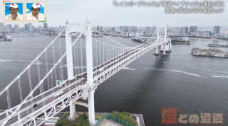 「レインボーブリッジ」と「横浜ベイブリッジ」の裏側に特別潜入！命懸けの点検と安全を守る重要設備に迫る