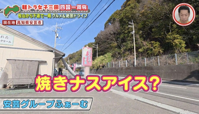 CBCテレビ『道との遭遇』