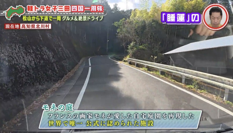 CBCテレビ『道との遭遇』