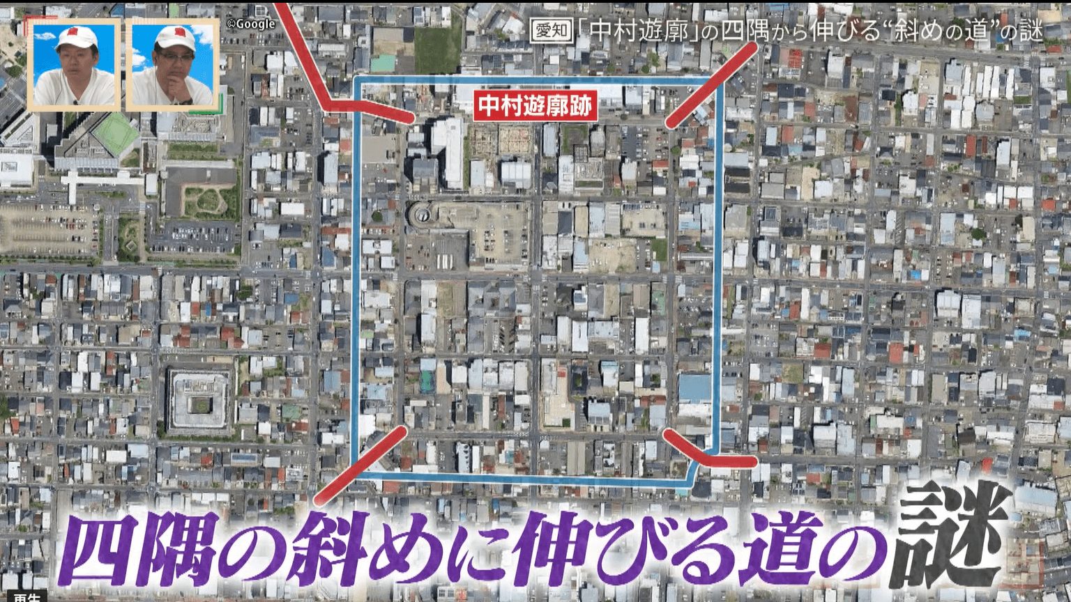 なぜ遊郭の四隅に“斜めの道”が造られた？名古屋「中村遊郭」の暗渠道から歴史を紐解く旅