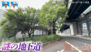 「名二環」沿いにある“謎の地下道”の正体とは？道マニアが気になる道を調査！