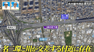「名ニ環」の脇に佇む“謎の地下道”を解明！造られた目的と閉鎖されたワケとは