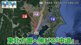 北沢川の上流だから「上北沢」！？古道を辿ると“地名の由来”が分かる！鎌倉と各地を結んだ「鎌倉街道」の「中道」