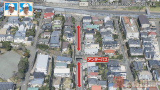 なぜ道が並行して2階建てに…？横浜にある“謎のアンダーパス”を調査！