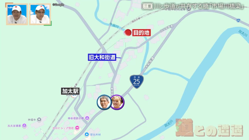 CBCテレビ『道との遭遇』