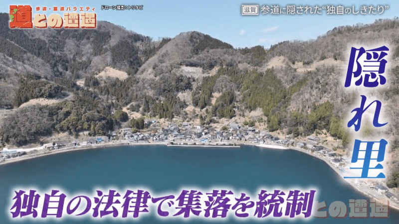 CBCテレビ『道との遭遇』