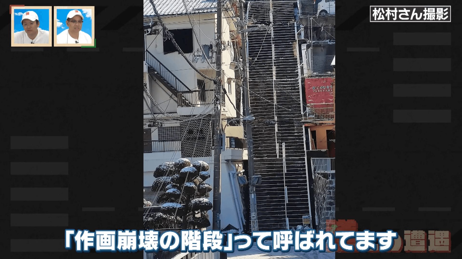 複雑な構造はまるで立体迷路！斜面に沿って住宅が密集する「丸山地区」の道を巡る旅