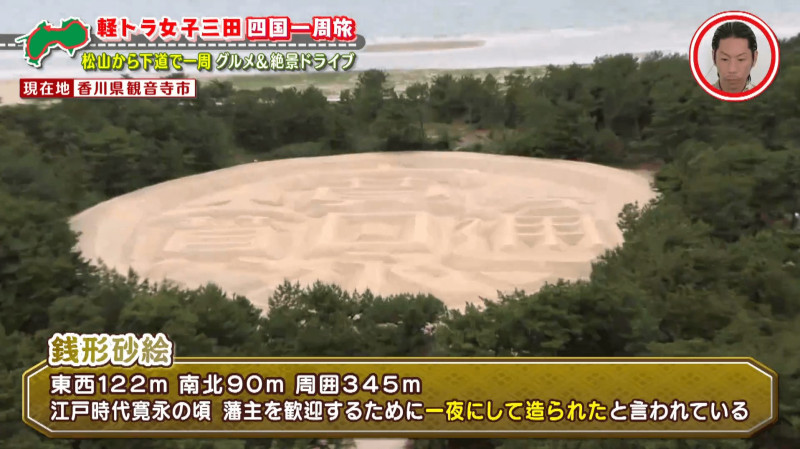CBCテレビ『道との遭遇』