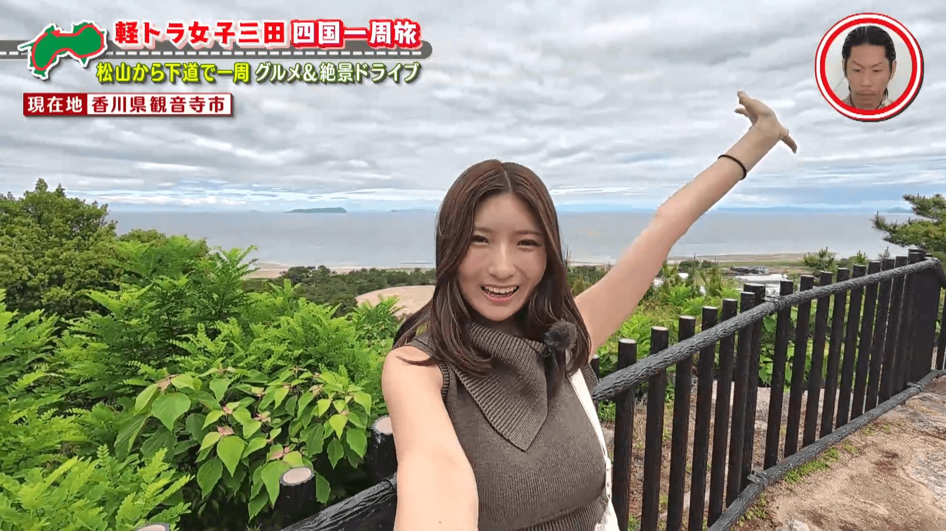 「待ち受けにしようかと思った」巨大な銭形砂絵に感激！グラビアアイドル・三田悠貴の軽トラ四国一周の旅
