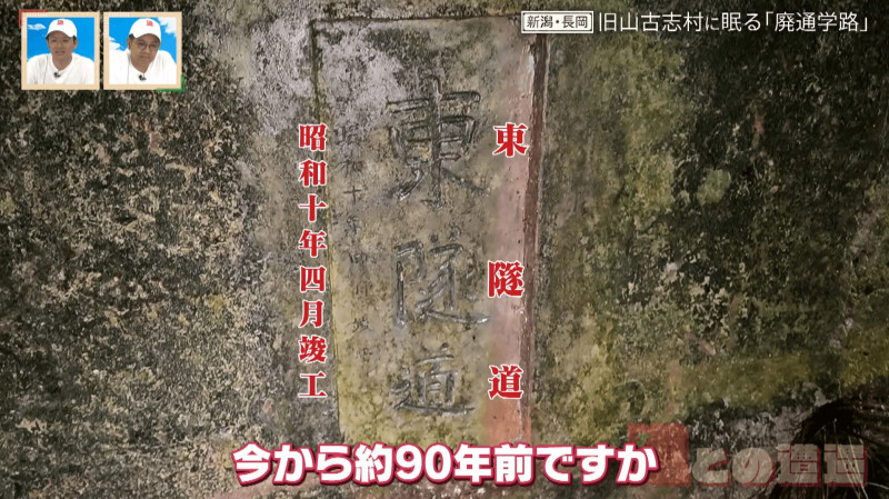 CBCテレビ『道との遭遇』