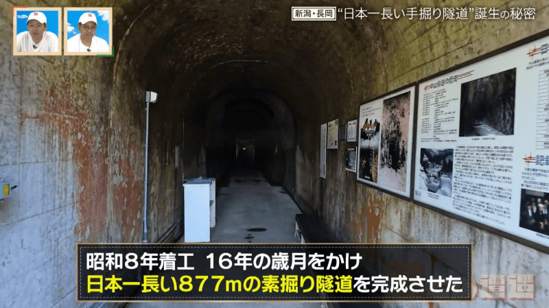 CBCテレビ『道との遭遇』