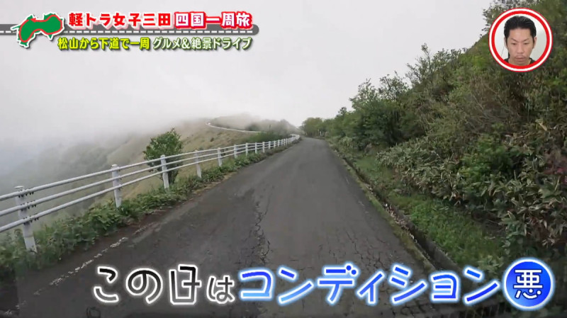 CBCテレビ『道との遭遇』