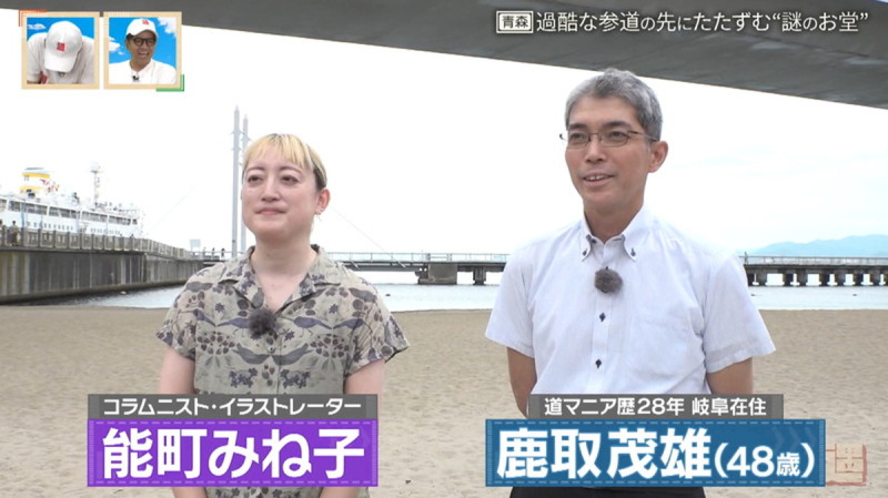 CBCテレビ『道との遭遇』