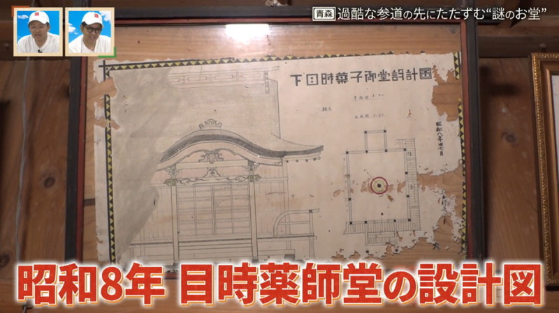 CBCテレビ『道との遭遇』