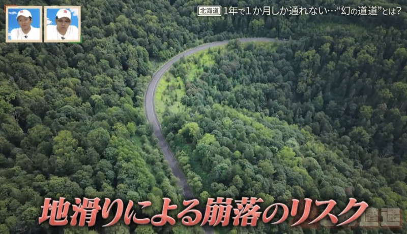CBCテレビ『道との遭遇』