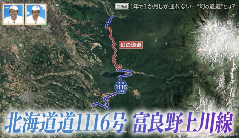 CBCテレビ『道との遭遇』