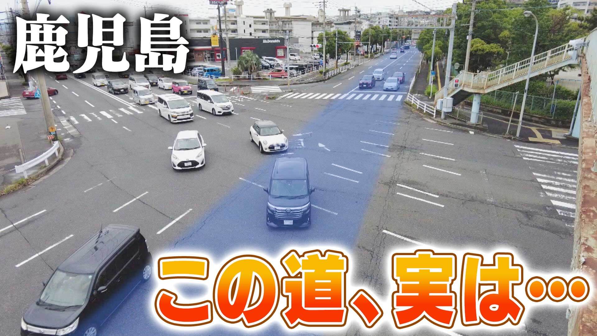 【鹿児島】番組初の九州！この道、実は・・・【道との遭遇】