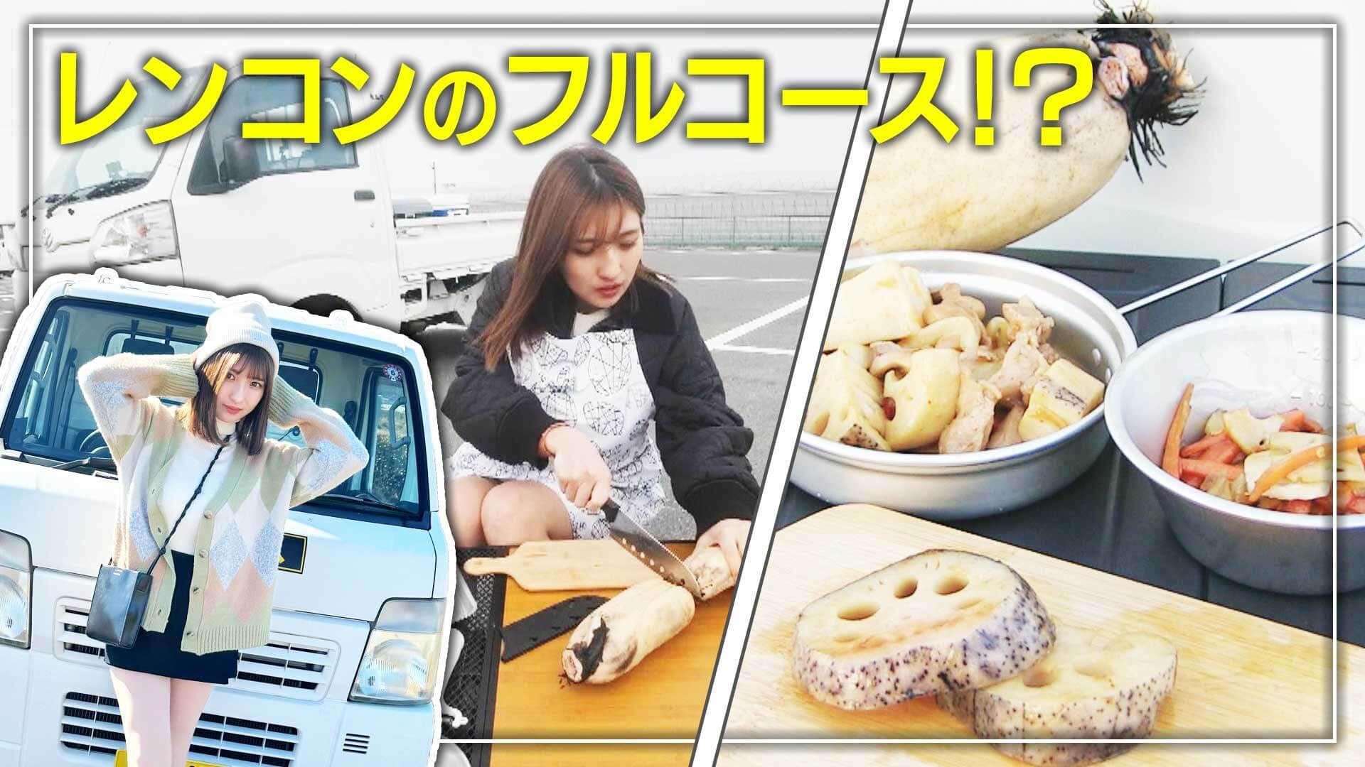 【巨大レンコンを調理】2泊3日下道だけで愛知一周⑦地元食材で自炊【道との遭遇】