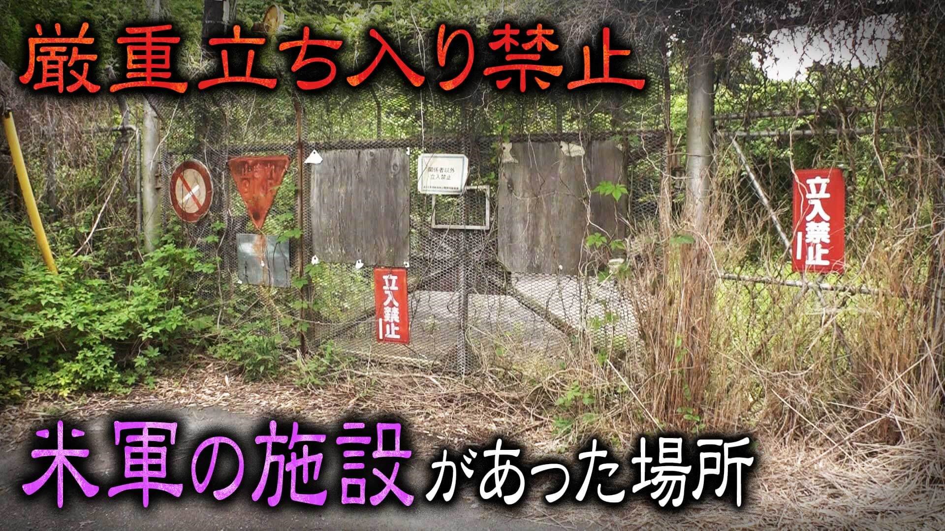 【道マニア】横浜・能町みね子がGoogleマップで見つけた謎空間を調査！【道との遭遇】