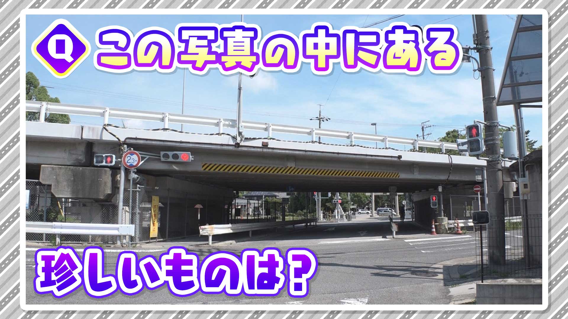 【道マニア】愛知・岐阜：高さ制限ゲートにまつわる奇道【道との遭遇】