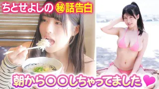 大食いグラドル 道の駅㊙︎グルメ巡り②【道との遭遇】
