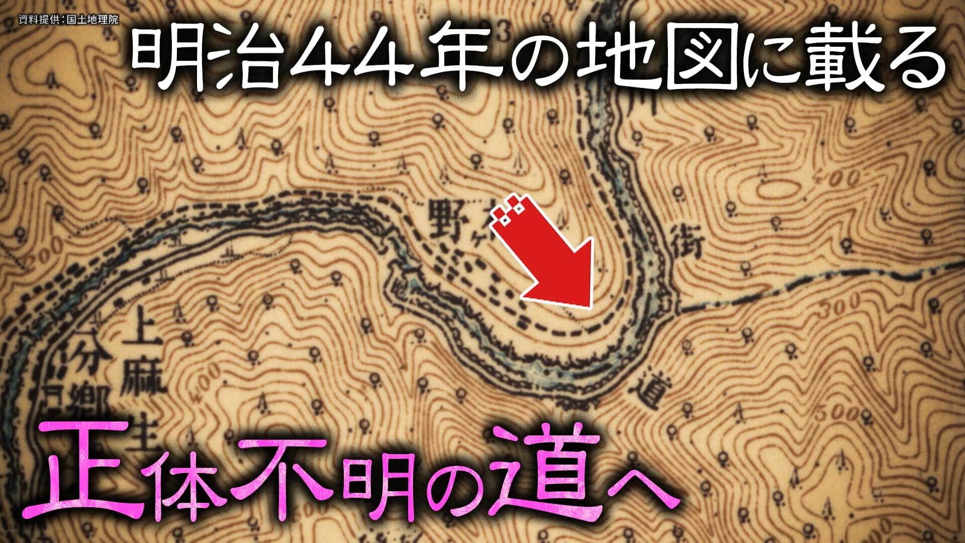 【道マニア】岐阜・明治44年の地図に載っている正体不明の道を調査【道との遭遇】