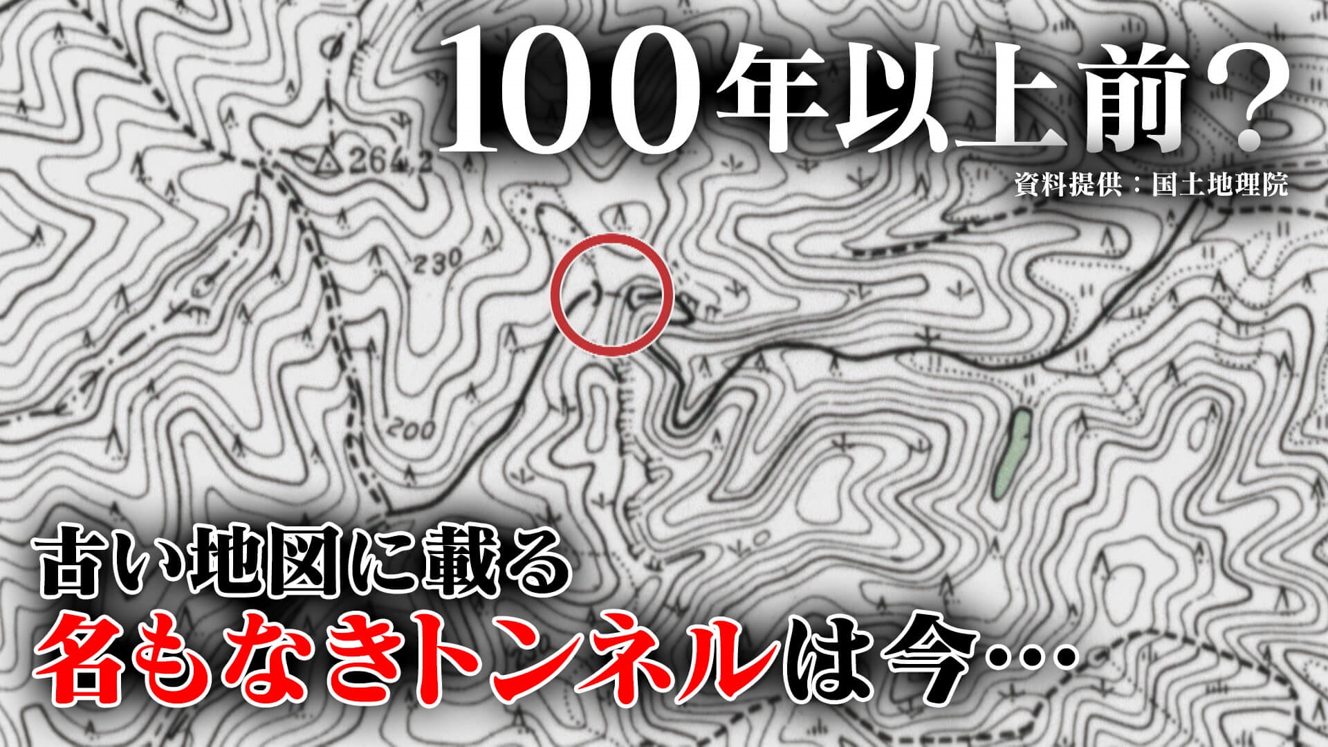 【道マニア】隧道パラダイス・掛川｜古い地図に載る名もなきトンネルを探しにいくが…【道との遭遇】