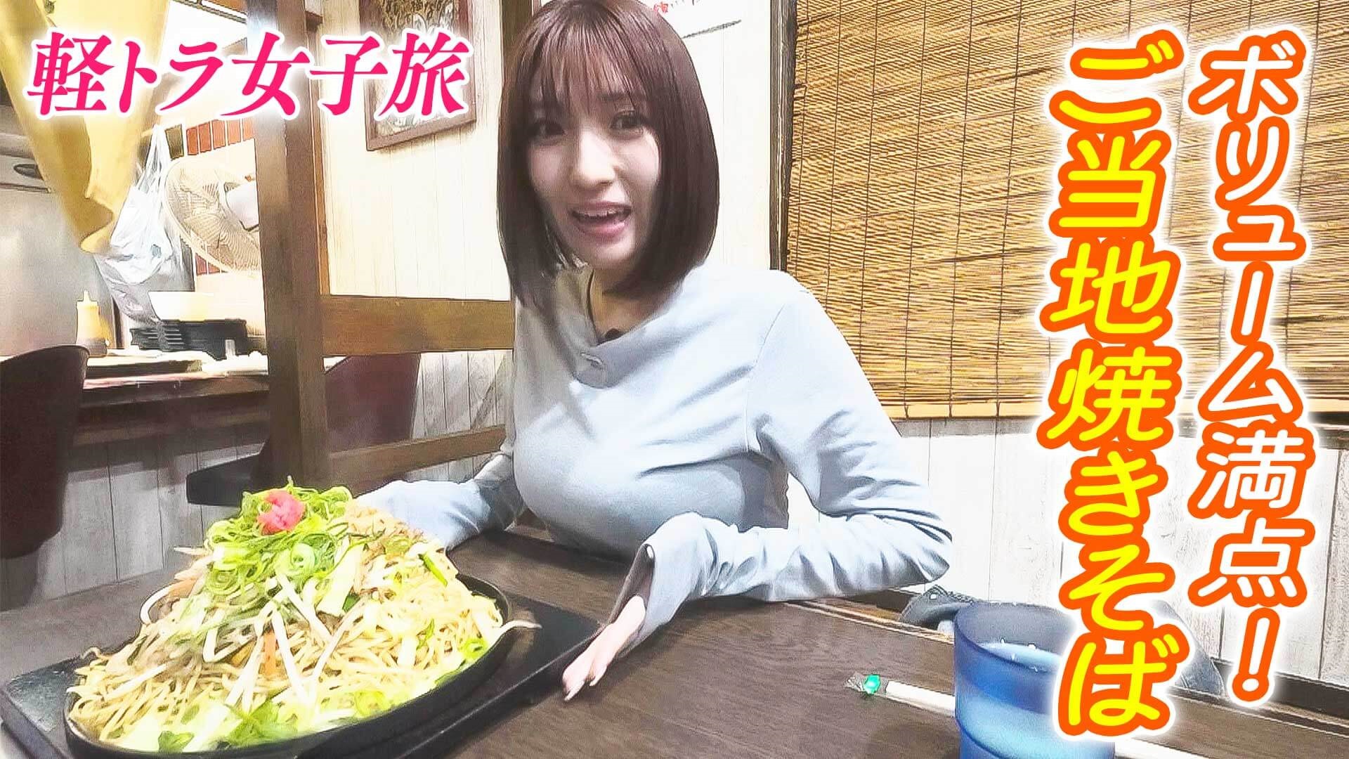 【日本縦断】軽トラ女子が本州を縦断して絶景・絶品を巡る旅⑫【道との遭遇】