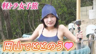 【日本縦断】軽トラ女子が本州を縦断して絶景・絶品を巡る旅⑭【道との遭遇】