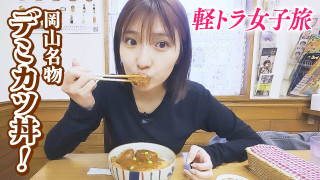 【日本縦断】軽トラ女子が本州を縦断して絶景・絶品を巡る旅⑮【道との遭遇】