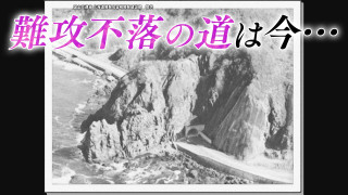 【道マニア】北海道・難攻不落の道は今…【道との遭遇】