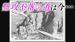 【道マニア】北海道・難攻不落の道は今…【道との遭遇】