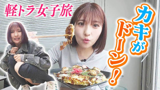 【日本縦断】軽トラ女子が本州を縦断して絶景・絶品を巡る旅⑯【道との遭遇】
