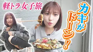 【日本縦断】軽トラ女子が本州を縦断して絶景・絶品を巡る旅⑯【道との遭遇】
