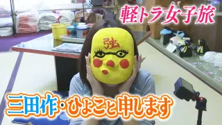 【日本縦断】軽トラ女子が本州を縦断して絶景・絶品を巡る旅⑰【道との遭遇】