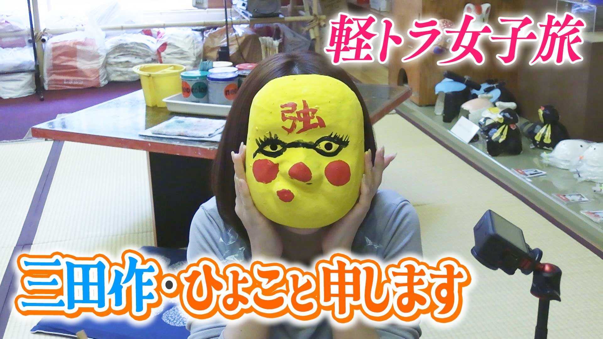 【日本縦断】軽トラ女子が本州を縦断して絶景・絶品を巡る旅⑰【道との遭遇】