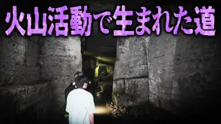 【道マニア】伊豆半島・ジオパークを堪能できる道3選【道との遭遇】