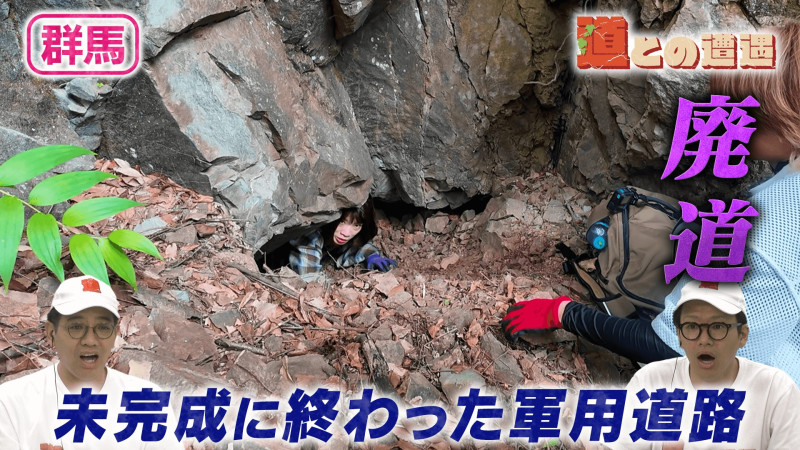 【群馬】軍用道路の廃道を巡り火薬製造所跡を調査【道との遭遇】