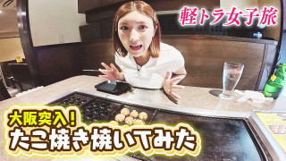 【日本縦断】軽トラ女子が本州を縦断して絶景・絶品を巡る旅⑲