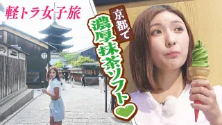 【日本縦断】軽トラ女子が本州を縦断して絶景・絶品を巡る旅⑳