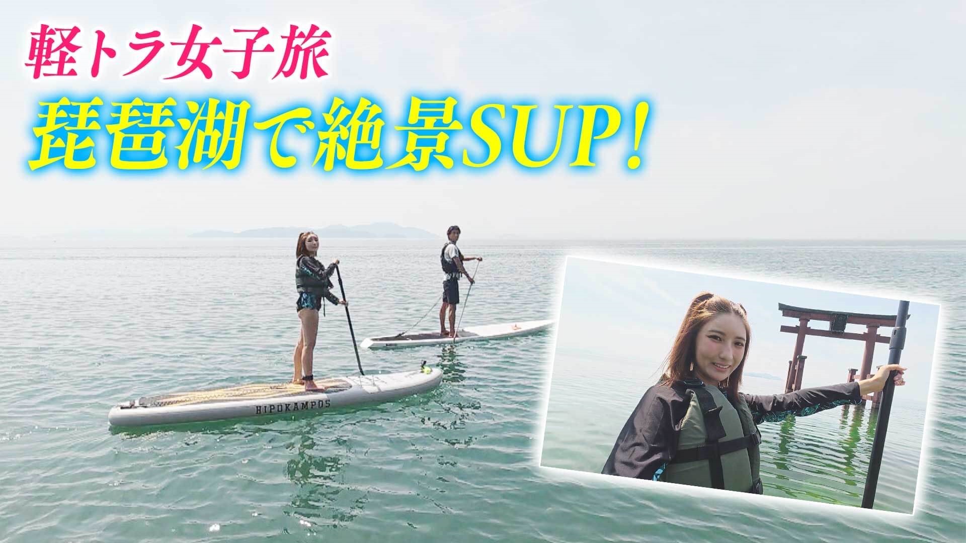 【日本縦断】軽トラ女子が本州を縦断して絶景・絶品を巡る旅㉒