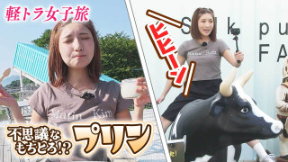 【日本縦断】軽トラ女子が本州を縦断して絶景・絶品を巡る旅㉔
