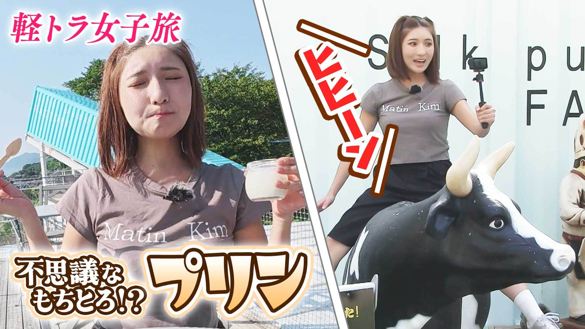 【日本縦断】軽トラ女子が本州を縦断して絶景・絶品を巡る旅㉔