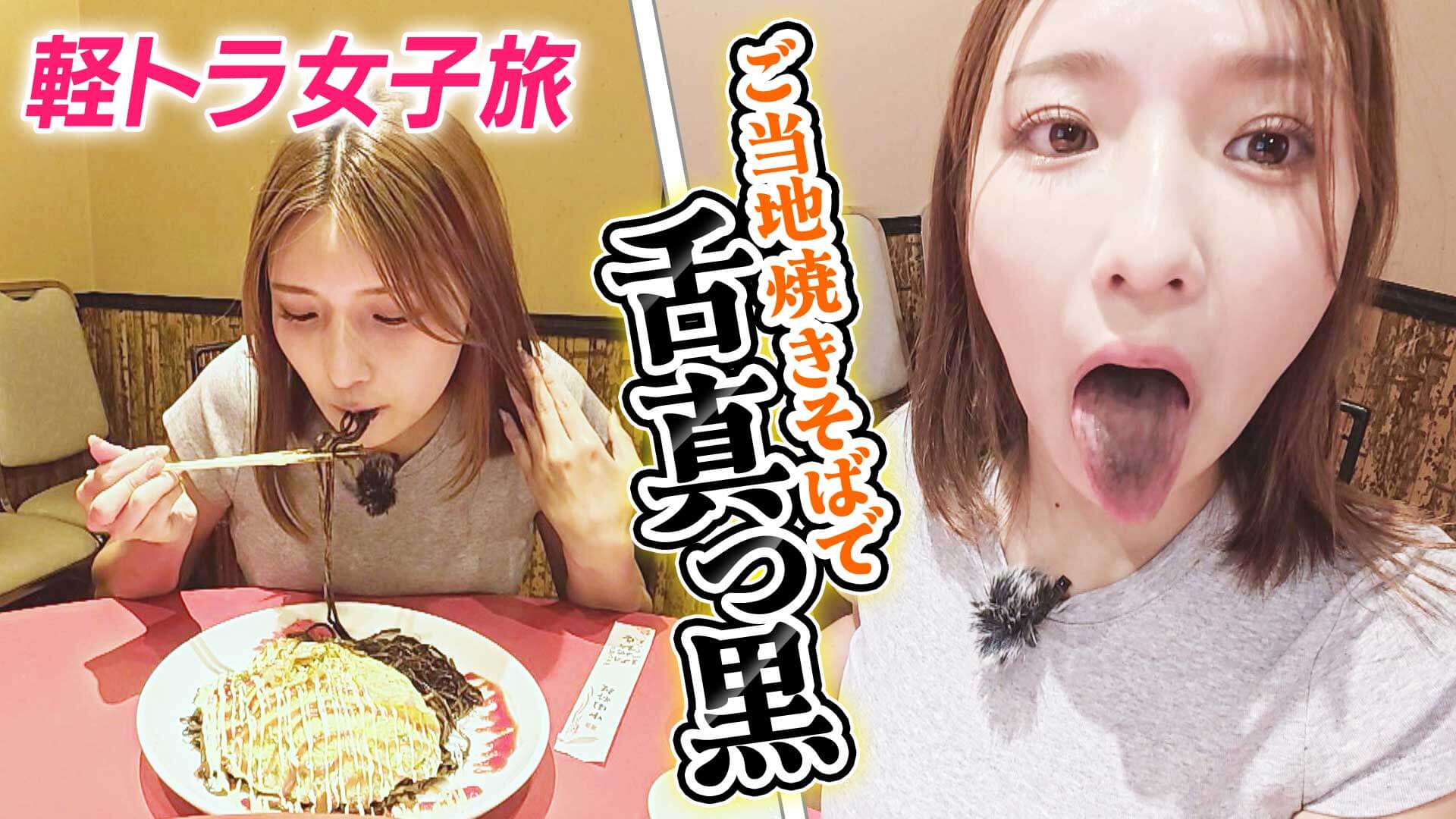 【日本縦断】軽トラ女子が本州を縦断して絶景・絶品を巡る旅㉙