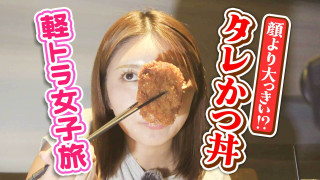 【日本縦断】軽トラ女子が本州を縦断して絶景・絶品を巡る旅㉚