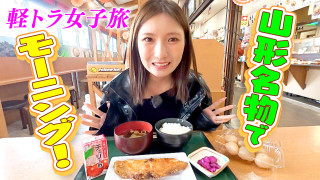 【日本縦断】軽トラ女子が本州を縦断して絶景・絶品を巡る旅㊲