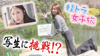 【四国一周】軽トラ女子三田が松山から下道で一周！グルメ＆絶景ドライブ⑩